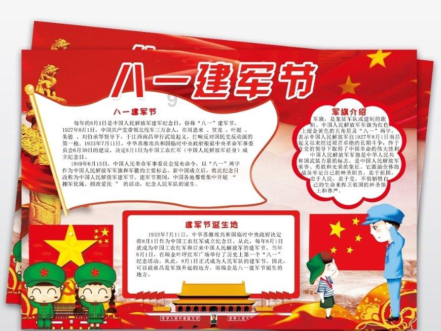 星球大战前线